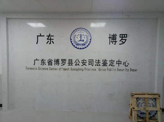 新荣博罗公安局新建业务技术用房刑侦技术室设施设备采购项目